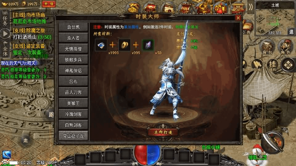 图片[9]- 一起游戏吧 | 网站源码 | 手游源码丨端游源码丨页游源码丨服务端丨架设教程 | 传奇源码 | 游戏源码战神引擎传奇手游【魏州新世界-小兰插件免授权】最新整理WIN系特色服务端+安卓苹果双端+GM授权物品后台+详细搭建教程