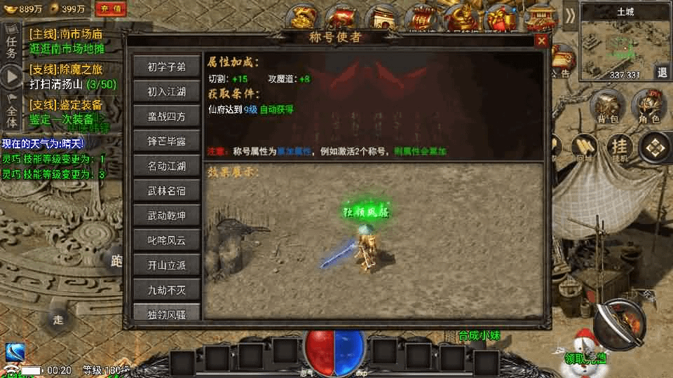 图片[10]- 一起游戏吧 | 网站源码 | 手游源码丨端游源码丨页游源码丨服务端丨架设教程 | 传奇源码 | 游戏源码战神引擎传奇手游【魏州新世界-小兰插件免授权】最新整理WIN系特色服务端+安卓苹果双端+GM授权物品后台+详细搭建教程