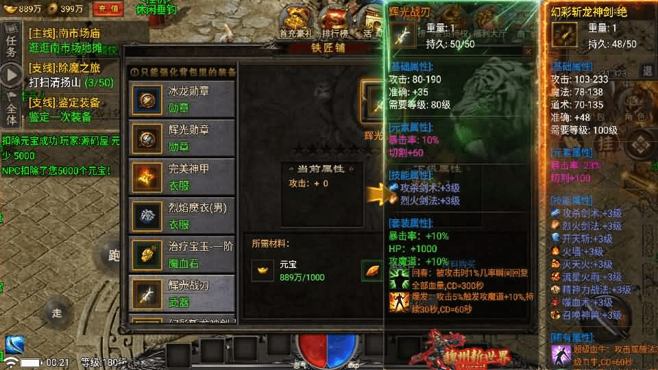 图片[12]- 一起游戏吧 | 网站源码 | 手游源码丨端游源码丨页游源码丨服务端丨架设教程 | 传奇源码 | 游戏源码战神引擎传奇手游【魏州新世界-小兰插件免授权】最新整理WIN系特色服务端+安卓苹果双端+GM授权物品后台+详细搭建教程