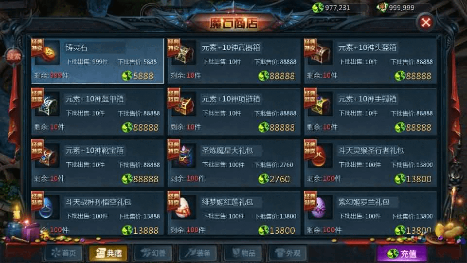 图片[16]- 一起游戏吧 | 网站源码 | 手游源码丨端游源码丨页游源码丨服务端丨架设教程 | 传奇源码 | 游戏源码1655互通魔域手游【辉煌修罗魔域90神火版】最新整理Win半手工服务端+本地注册验证+GM工具+安卓+详细搭建教程+视频教程