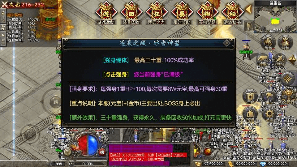 图片[10]- 一起游戏吧 | 网站源码 | 手游源码丨端游源码丨页游源码丨服务端丨架设教程 | 传奇源码 | 游戏源码RED三端引擎传奇手游【起源冰雪单职业三大陆】最新整理Win系服务端+安卓苹果PC三端+详细搭建教程