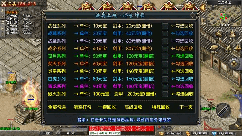图片[16]- 一起游戏吧 | 网站源码 | 手游源码丨端游源码丨页游源码丨服务端丨架设教程 | 传奇源码 | 游戏源码RED三端引擎传奇手游【起源冰雪单职业三大陆】最新整理Win系服务端+安卓苹果PC三端+详细搭建教程