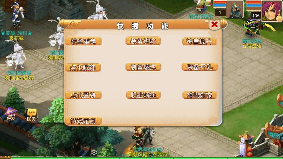 图片[15]- 一起游戏吧 | 网站源码 | 手游源码丨端游源码丨页游源码丨服务端丨架设教程 | 传奇源码 | 游戏源码MT3换皮MH【十年一梦尊享挂机版】最新整理单机一键即玩镜像端+Linux手工服务端+安卓苹果双端+GM后台+详细搭建教程+全套源码