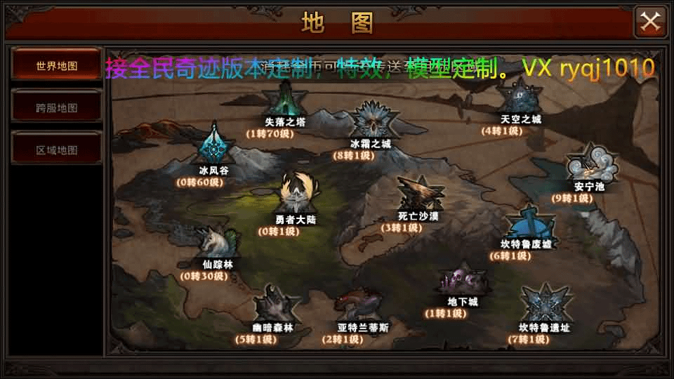 图片[24]- 一起游戏吧 | 网站源码 | 手游源码丨端游源码丨页游源码丨服务端丨架设教程 | 传奇源码 | 游戏源码3D魔幻手游【全民奇迹荣耀奇迹突破21E】最新整理WIN系服务端+安卓+GM工具+GM后台+详细搭建教程+视频教程
