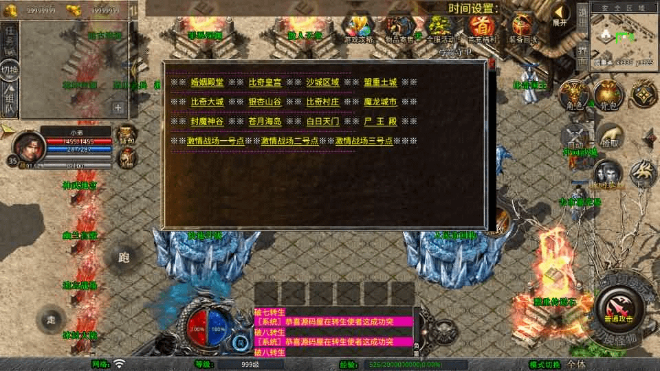 图片[8]- 一起游戏吧 | 网站源码 | 手游源码丨端游源码丨页游源码丨服务端丨架设教程 | 传奇源码 | 游戏源码XO三端引擎传奇手游【1.80玲珑星王大极品合击】最新整理Win系服务端+PC安卓苹果三端+加密工具+详细搭建教程