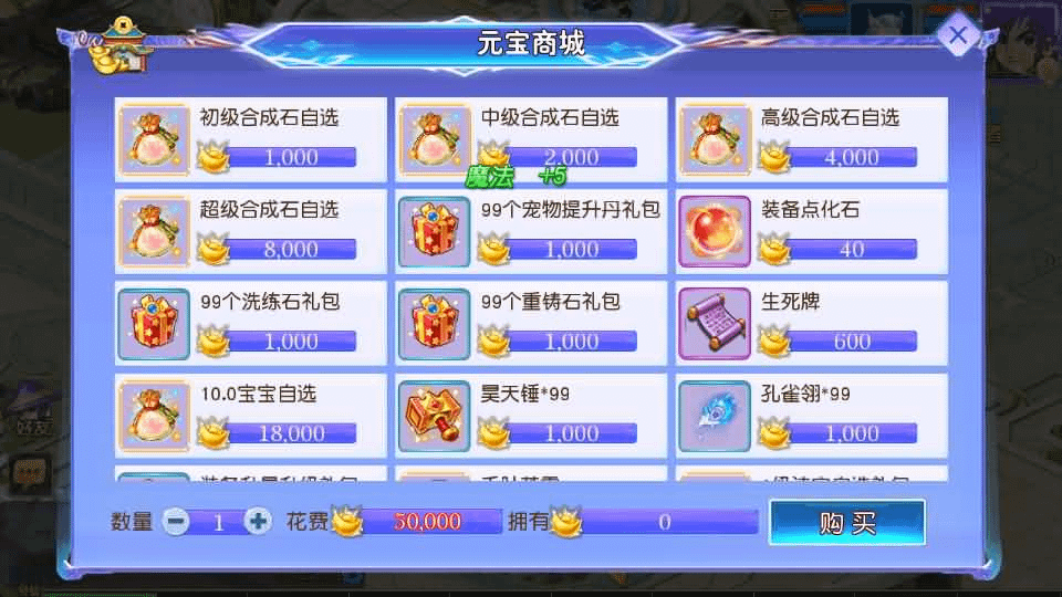 图片[13]- 一起游戏吧 | 网站源码 | 手游源码丨端游源码丨页游源码丨服务端丨架设教程 | 传奇源码 | 游戏源码MT3换皮MH【情缘西游挂机尊享版】最新整理单机一键即玩镜像端+Linux手工服务端+安卓苹果双端+GM后台+详细搭建教程+全套源码