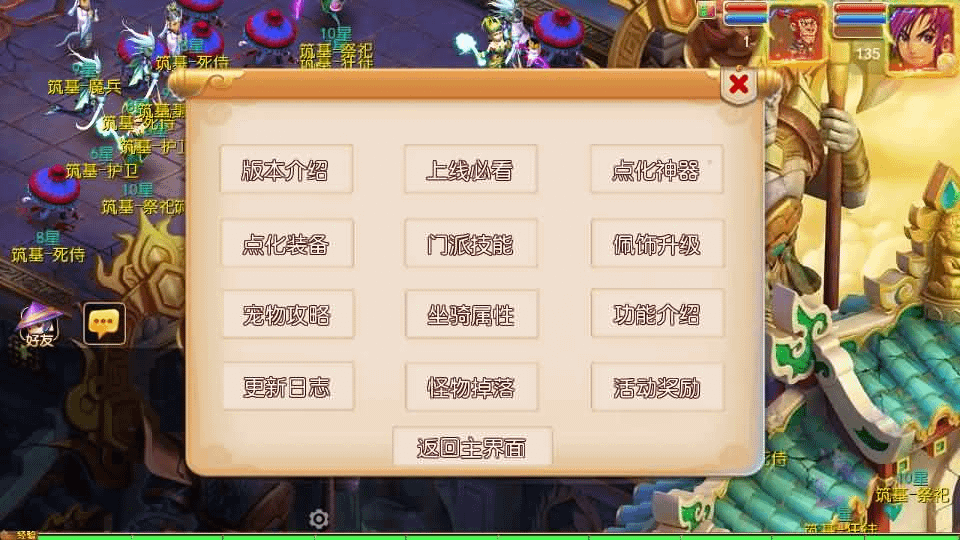 图片[8]- 一起游戏吧 | 网站源码 | 手游源码丨端游源码丨页游源码丨服务端丨架设教程 | 传奇源码 | 游戏源码MT3换皮MH【剑来3尊享挂机版】最新整理单机一键即玩镜像端+Linux手工服务端+安卓苹果双端+GM后台+详细搭建教程+全套源码