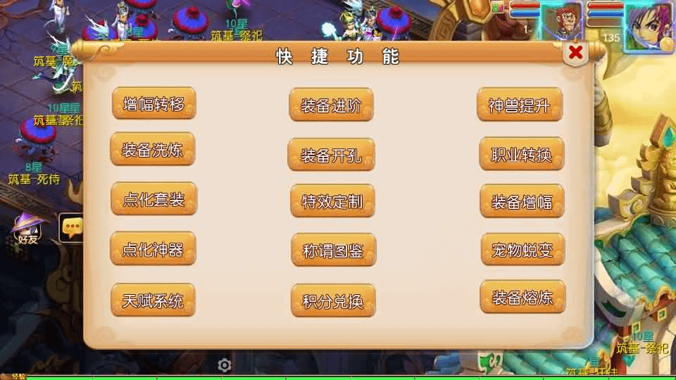 图片[9]- 一起游戏吧 | 网站源码 | 手游源码丨端游源码丨页游源码丨服务端丨架设教程 | 传奇源码 | 游戏源码MT3换皮MH【剑来3尊享挂机版】最新整理单机一键即玩镜像端+Linux手工服务端+安卓苹果双端+GM后台+详细搭建教程+全套源码