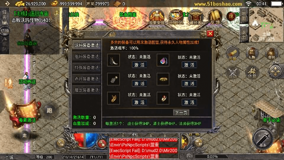 图片[14]- 一起游戏吧 | 网站源码 | 手游源码丨端游源码丨页游源码丨服务端丨架设教程 | 传奇源码 | 游戏源码战神引擎传奇手游【天花板1.76稻草人复古完整免授权版】最新整理WIN系复古服务端+安卓苹果双端+GM后台+详细搭建教程
