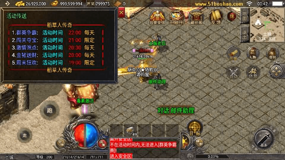 图片[16]- 一起游戏吧 | 网站源码 | 手游源码丨端游源码丨页游源码丨服务端丨架设教程 | 传奇源码 | 游戏源码战神引擎传奇手游【天花板1.76稻草人复古完整免授权版】最新整理WIN系复古服务端+安卓苹果双端+GM后台+详细搭建教程