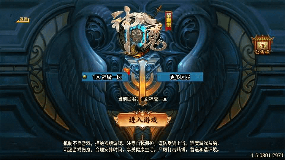 图片[1]- 一起游戏吧 | 网站源码 | 手游源码丨端游源码丨页游源码丨服务端丨架设教程 | 传奇源码 | 游戏源码战神引擎传奇手游【神魔之战单职业六大陆】最新整理WIN系特色服务端+安卓+GM后台+详细搭建教程