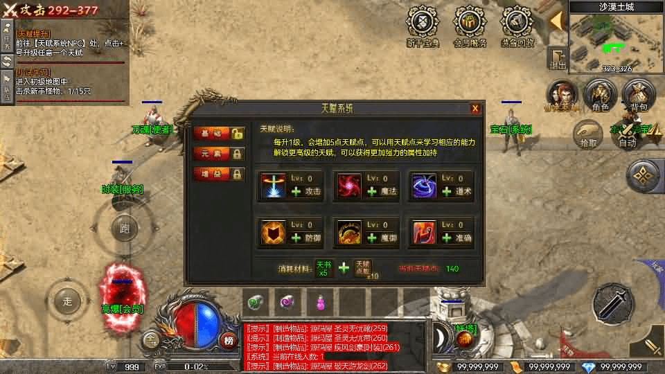 图片[11]- 一起游戏吧 | 网站源码 | 手游源码丨端游源码丨页游源码丨服务端丨架设教程 | 传奇源码 | 游戏源码RED三端引擎传奇手游【无忧沉默】最新整理Win系服务端+安卓苹果PC三端+详细搭建教程