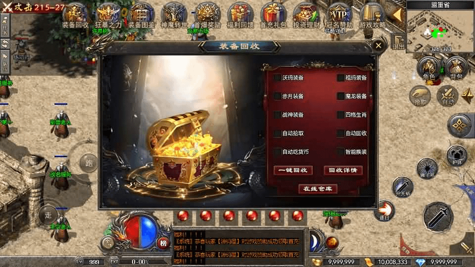 图片[12]- 一起游戏吧 | 网站源码 | 手游源码丨端游源码丨页游源码丨服务端丨架设教程 | 传奇源码 | 游戏源码RED三端引擎传奇手游【1.80战神】最新整理Win系服务端+安卓苹果PC三端+详细搭建教程