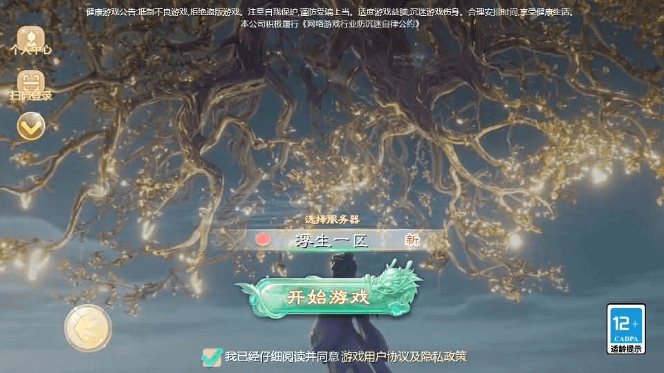 图片[1]- 一起游戏吧 | 网站源码 | 手游源码丨端游源码丨页游源码丨服务端丨架设教程 | 传奇源码 | 游戏源码大话回合手游【缥缈西游之浮生若梦】最新整理Linux手工服务端+管理后台+CDK授权后台2.0+安卓苹果双端+详细搭建教程