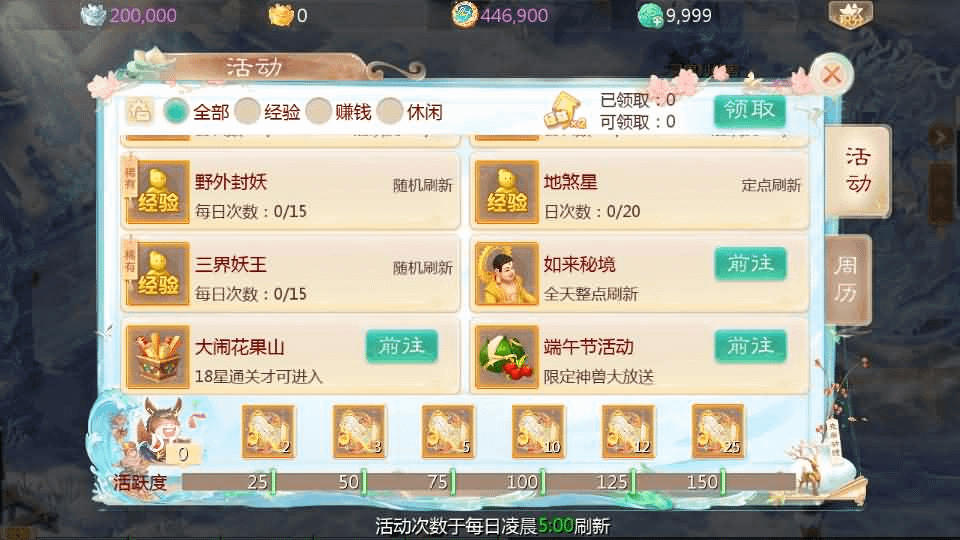 图片[18]- 一起游戏吧 | 网站源码 | 手游源码丨端游源码丨页游源码丨服务端丨架设教程 | 传奇源码 | 游戏源码大话回合手游【缥缈西游之浮生若梦】最新整理Linux手工服务端+管理后台+CDK授权后台2.0+安卓苹果双端+详细搭建教程