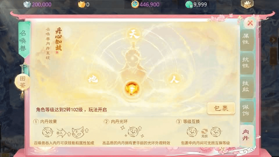 图片[22]- 一起游戏吧 | 网站源码 | 手游源码丨端游源码丨页游源码丨服务端丨架设教程 | 传奇源码 | 游戏源码大话回合手游【缥缈西游之浮生若梦】最新整理Linux手工服务端+管理后台+CDK授权后台2.0+安卓苹果双端+详细搭建教程