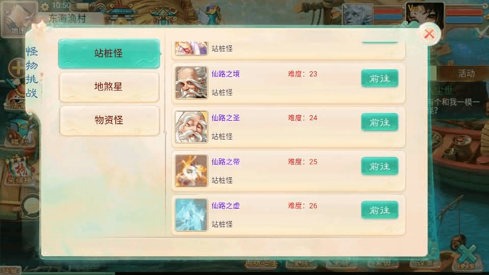 图片[18]- 一起游戏吧 | 网站源码 | 手游源码丨端游源码丨页游源码丨服务端丨架设教程 | 传奇源码 | 游戏源码大话回合手游【精品西游之仙路西游超变版】最新整理单机一键即玩端+Linux手工服务端+安卓苹果双端+神兔后台+详细搭建教程+视频教程