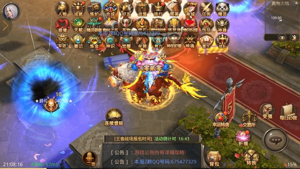 图片[8]- 一起游戏吧 | 网站源码 | 手游源码丨端游源码丨页游源码丨服务端丨架设教程 | 传奇源码 | 游戏源码3D魔幻手游【全民奇迹15第三季跨服版】最新整理Win系服务端+本地注册+加解密工具+GM工具+GM授权后台+安卓苹果双端+详细搭建教程