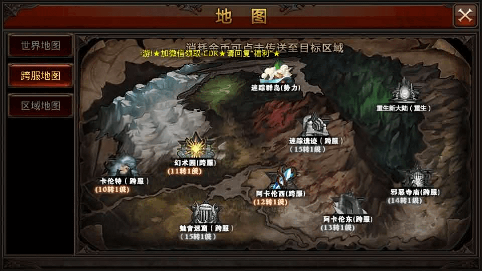 图片[18]- 一起游戏吧 | 网站源码 | 手游源码丨端游源码丨页游源码丨服务端丨架设教程 | 传奇源码 | 游戏源码3D魔幻手游【全民奇迹15第三季跨服版】最新整理Win系服务端+本地注册+加解密工具+GM工具+GM授权后台+安卓苹果双端+详细搭建教程