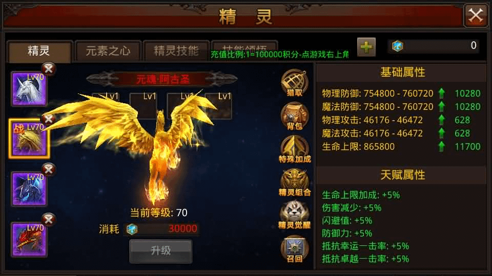 图片[20]- 一起游戏吧 | 网站源码 | 手游源码丨端游源码丨页游源码丨服务端丨架设教程 | 传奇源码 | 游戏源码3D魔幻手游【全民奇迹15第三季跨服版】最新整理Win系服务端+本地注册+加解密工具+GM工具+GM授权后台+安卓苹果双端+详细搭建教程