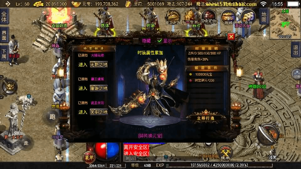 图片[9]- 一起游戏吧 | 网站源码 | 手游源码丨端游源码丨页游源码丨服务端丨架设教程 | 传奇源码 | 游戏源码战神引擎传奇手游【1.76神器之兽铭宠第三季-白猪3】最新整理Win系特色服务端+安卓苹果双端+GM授权物品后台+详细搭建教程