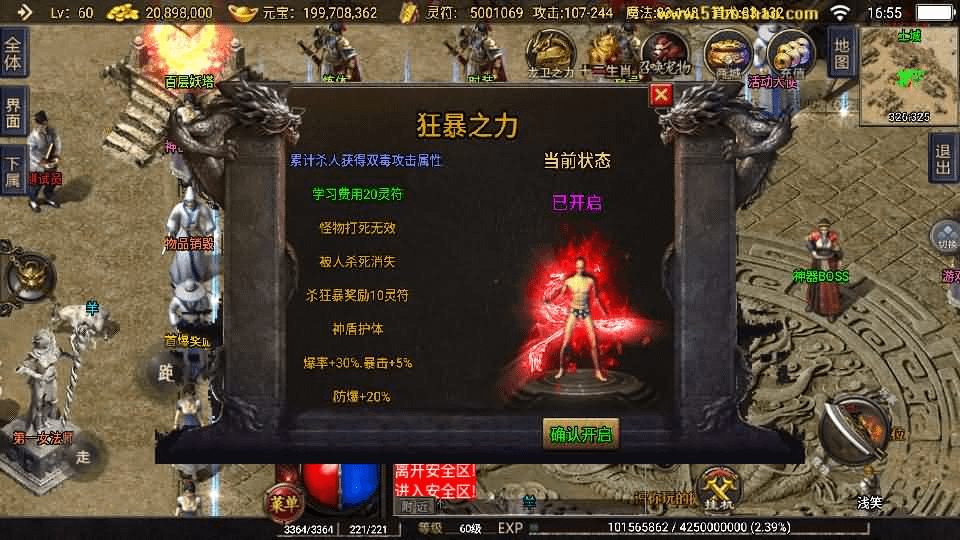 图片[10]- 一起游戏吧 | 网站源码 | 手游源码丨端游源码丨页游源码丨服务端丨架设教程 | 传奇源码 | 游戏源码战神引擎传奇手游【1.76神器之兽铭宠第三季-白猪3】最新整理Win系特色服务端+安卓苹果双端+GM授权物品后台+详细搭建教程
