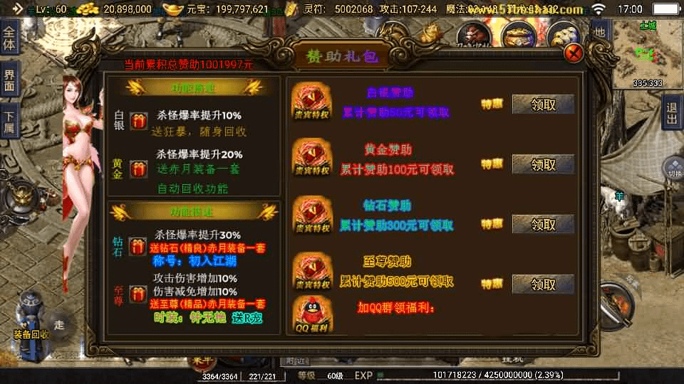 图片[19]- 一起游戏吧 | 网站源码 | 手游源码丨端游源码丨页游源码丨服务端丨架设教程 | 传奇源码 | 游戏源码战神引擎传奇手游【1.76神器之兽铭宠第三季-白猪3】最新整理Win系特色服务端+安卓苹果双端+GM授权物品后台+详细搭建教程