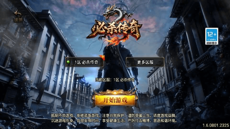 图片[1]- 一起游戏吧 | 网站源码 | 手游源码丨端游源码丨页游源码丨服务端丨架设教程 | 传奇源码 | 游戏源码战神引擎传奇手游【必杀传奇三职业二大陆-白猪3】最新整理Win系特色服务端+安卓苹果双端+GM授权后台+详细搭建教程