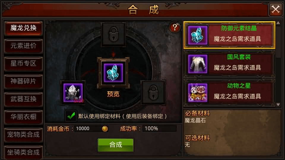 图片[9]- 一起游戏吧 | 网站源码 | 手游源码丨端游源码丨页游源码丨服务端丨架设教程 | 传奇源码 | 游戏源码3D魔幻手游【全民奇迹9.7跨服修复版】最新整理Win系服务端+加解密工具+GM授权后台+安卓苹果双端+详细搭建教程