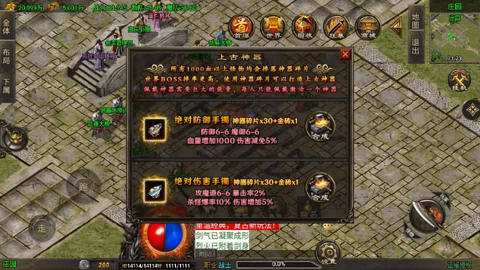 图片[9]- 一起游戏吧 | 网站源码 | 手游源码丨端游源码丨页游源码丨服务端丨架设教程 | 传奇源码 | 游戏源码战神引擎传奇手游【龙行天下-白猪3】最新整理Win系特色服务端+安卓苹果双端+GM授权物品后台+详细搭建教程