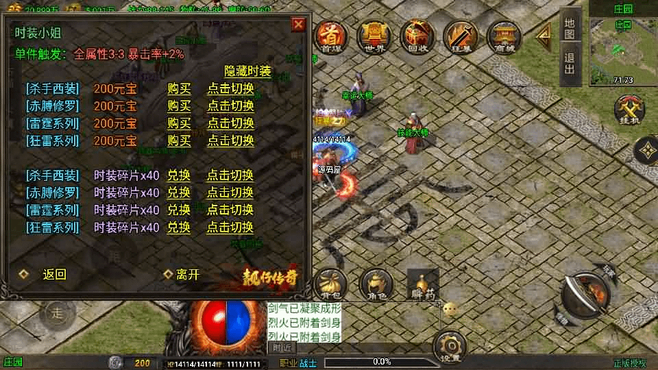 图片[10]- 一起游戏吧 | 网站源码 | 手游源码丨端游源码丨页游源码丨服务端丨架设教程 | 传奇源码 | 游戏源码战神引擎传奇手游【龙行天下-白猪3】最新整理Win系特色服务端+安卓苹果双端+GM授权物品后台+详细搭建教程