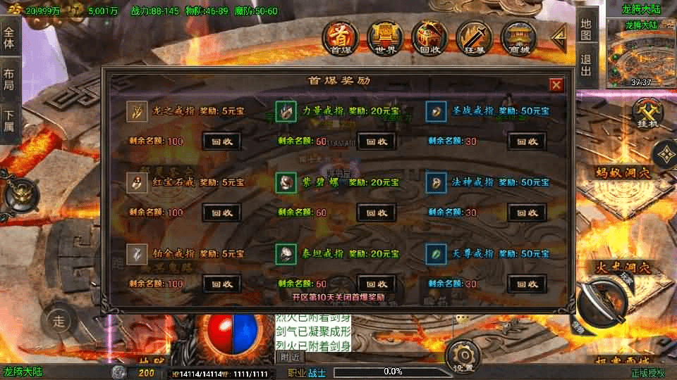 图片[15]- 一起游戏吧 | 网站源码 | 手游源码丨端游源码丨页游源码丨服务端丨架设教程 | 传奇源码 | 游戏源码战神引擎传奇手游【龙行天下-白猪3】最新整理Win系特色服务端+安卓苹果双端+GM授权物品后台+详细搭建教程