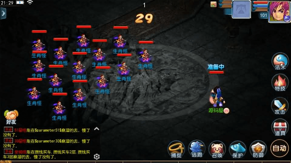 图片[12]- 一起游戏吧 | 网站源码 | 手游源码丨端游源码丨页游源码丨服务端丨架设教程 | 传奇源码 | 游戏源码MT3换皮MH【单职业传奇梦幻】最新整理单机一键即玩镜像端+Linux手工服务端+安卓苹果双端+GM后台+详细搭建教程+全套源码