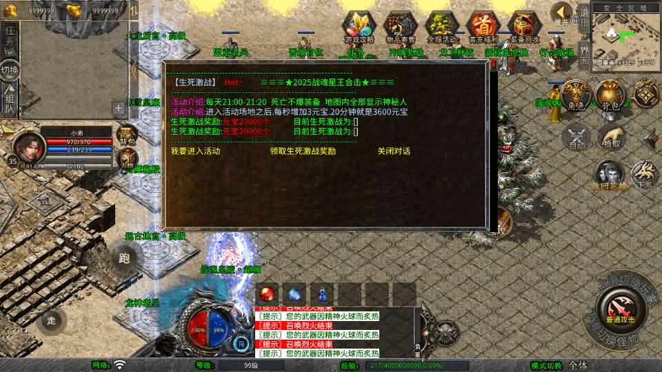 图片[7]- 一起游戏吧 | 网站源码 | 手游源码丨端游源码丨页游源码丨服务端丨架设教程 | 传奇源码 | 游戏源码XO三端引擎传奇手游【1.80战魂合击】最新整理Win系服务端+PC安卓苹果三端+加密工具+详细搭建教程