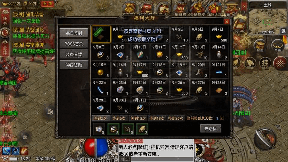 图片[11]- 一起游戏吧 | 网站源码 | 手游源码丨端游源码丨页游源码丨服务端丨架设教程 | 传奇源码 | 游戏源码战神引擎传奇手游【真爱传奇六大陆-小兰插件免授权版】最新整理Win系特色服务端+安卓+GM授权物品后台+详细搭建教程
