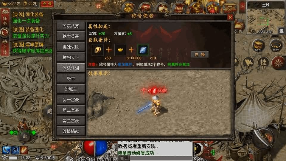 图片[12]- 一起游戏吧 | 网站源码 | 手游源码丨端游源码丨页游源码丨服务端丨架设教程 | 传奇源码 | 游戏源码战神引擎传奇手游【真爱传奇六大陆-小兰插件免授权版】最新整理Win系特色服务端+安卓+GM授权物品后台+详细搭建教程