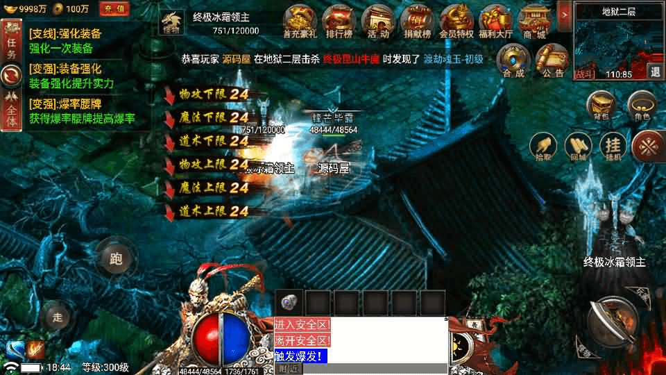 图片[23]- 一起游戏吧 | 网站源码 | 手游源码丨端游源码丨页游源码丨服务端丨架设教程 | 传奇源码 | 游戏源码战神引擎传奇手游【真爱传奇六大陆-小兰插件免授权版】最新整理Win系特色服务端+安卓+GM授权物品后台+详细搭建教程