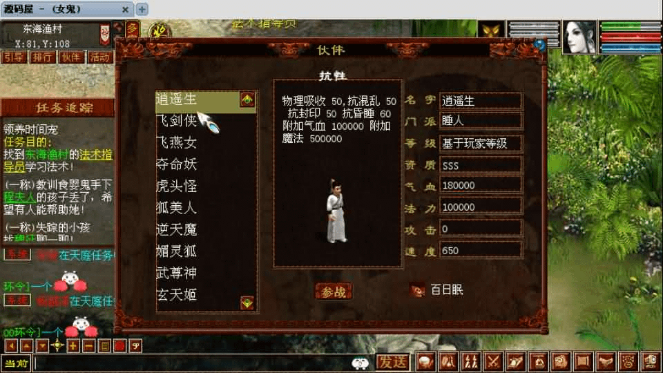图片[4]- 一起游戏吧 | 网站源码 | 手游源码丨端游源码丨页游源码丨服务端丨架设教程 | 传奇源码 | 游戏源码GGE2互通大话【GGE2大话2四族】最新整理WIN系服务端+安卓PC互通客户端+内置GM工具+安卓出包教程+全套源码+详细搭建教程+视频教程