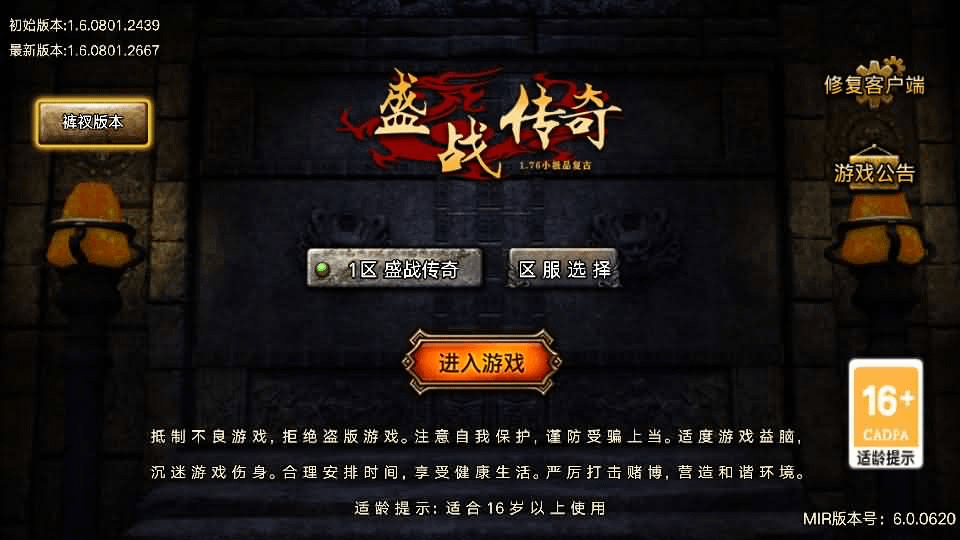 图片[1]- 一起游戏吧 | 网站源码 | 手游源码丨端游源码丨页游源码丨服务端丨架设教程 | 传奇源码 | 游戏源码战神引擎传奇手游【1.76盛战传奇免授权版[摸摸登陆器]】最新整理Win系复古服务端+安卓苹果双端+GM授权物品后台+详细搭建教程