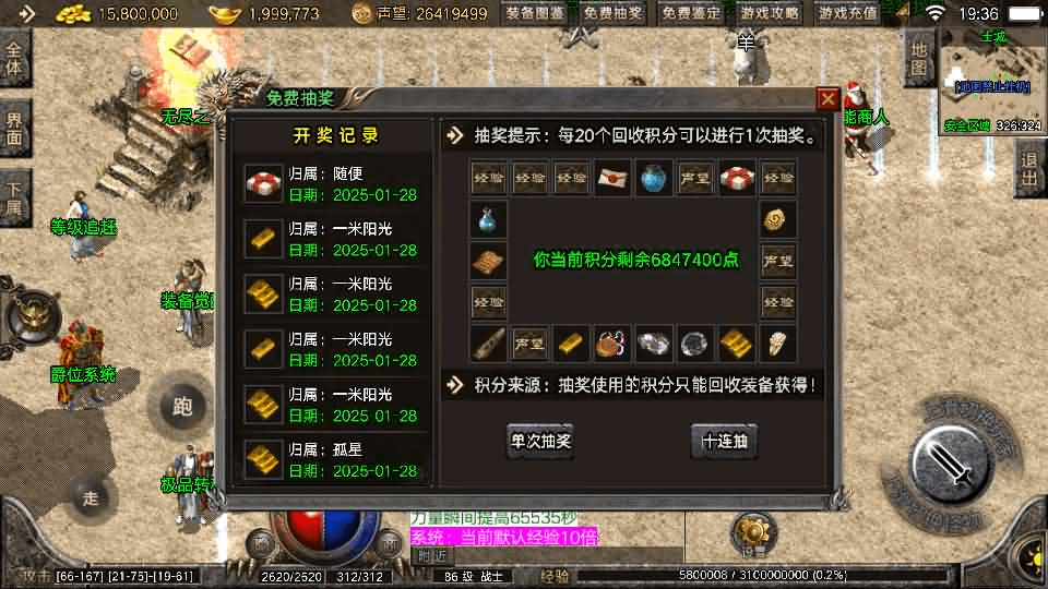 图片[10]- 一起游戏吧 | 网站源码 | 手游源码丨端游源码丨页游源码丨服务端丨架设教程 | 传奇源码 | 游戏源码战神引擎传奇手游【1.76盛战传奇免授权版[摸摸登陆器]】最新整理Win系复古服务端+安卓苹果双端+GM授权物品后台+详细搭建教程
