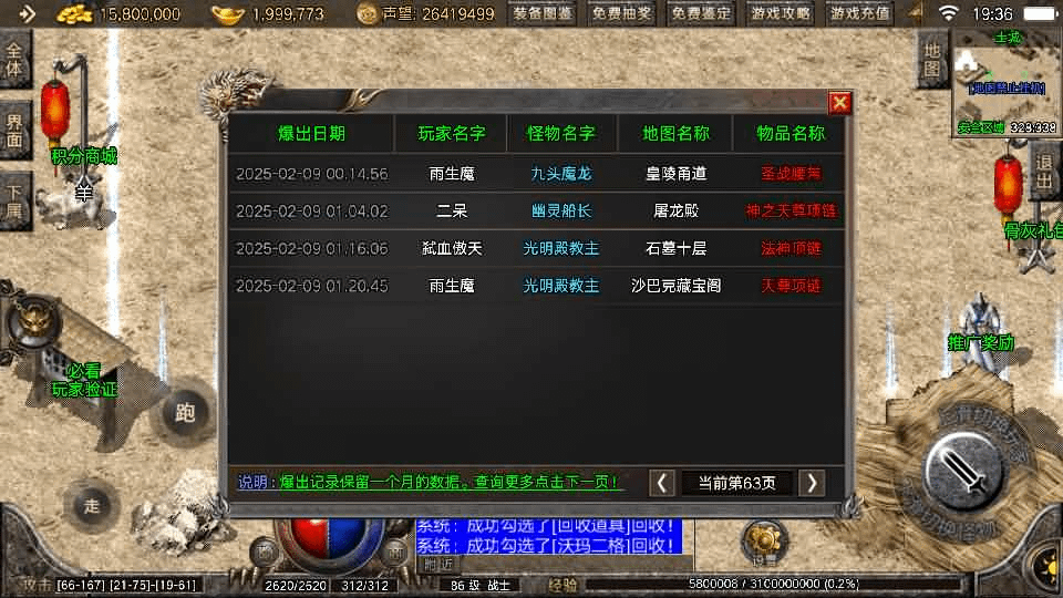 图片[13]- 一起游戏吧 | 网站源码 | 手游源码丨端游源码丨页游源码丨服务端丨架设教程 | 传奇源码 | 游戏源码战神引擎传奇手游【1.76盛战传奇免授权版[摸摸登陆器]】最新整理Win系复古服务端+安卓苹果双端+GM授权物品后台+详细搭建教程