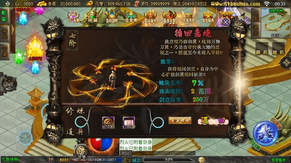 图片[5]- 一起游戏吧 | 网站源码 | 手游源码丨端游源码丨页游源码丨服务端丨架设教程 | 传奇源码 | 游戏源码战神引擎传奇手游【逐鹿九州超变白猪3】最新整理Win系特色服务端+安卓苹果双端+GM授权后台+详细搭建教程