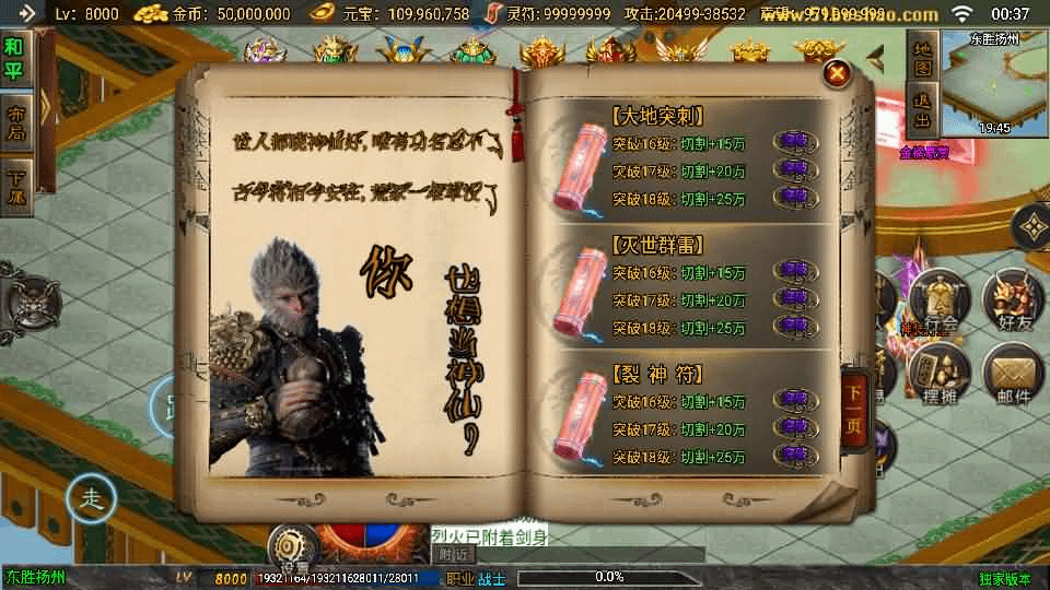 图片[17]- 一起游戏吧 | 网站源码 | 手游源码丨端游源码丨页游源码丨服务端丨架设教程 | 传奇源码 | 游戏源码战神引擎传奇手游【逐鹿九州超变白猪3】最新整理Win系特色服务端+安卓苹果双端+GM授权后台+详细搭建教程