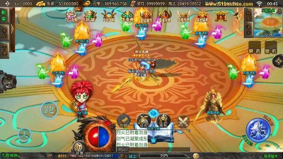图片[31]- 一起游戏吧 | 网站源码 | 手游源码丨端游源码丨页游源码丨服务端丨架设教程 | 传奇源码 | 游戏源码战神引擎传奇手游【逐鹿九州超变白猪3】最新整理Win系特色服务端+安卓苹果双端+GM授权后台+详细搭建教程