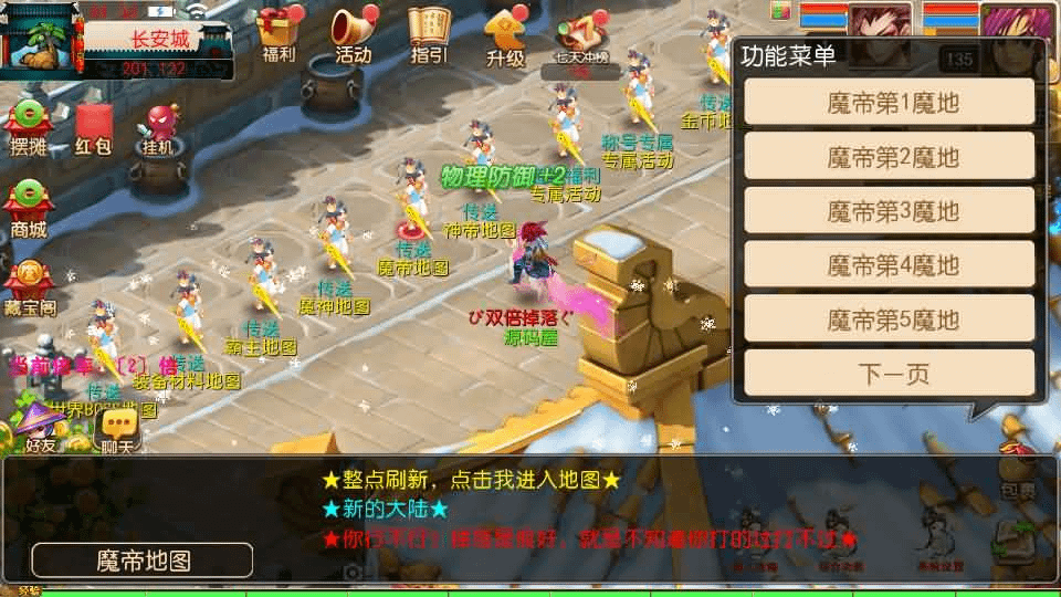 图片[8]- 一起游戏吧 | 网站源码 | 手游源码丨端游源码丨页游源码丨服务端丨架设教程 | 传奇源码 | 游戏源码MT3换皮MH【龙吟西游尊享挂机版】最新整理单机一键即玩镜像端+Linux手工服务端+安卓苹果双端+GM后台+详细搭建教程+全套源码