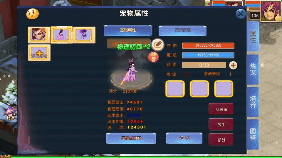 图片[11]- 一起游戏吧 | 网站源码 | 手游源码丨端游源码丨页游源码丨服务端丨架设教程 | 传奇源码 | 游戏源码MT3换皮MH【龙吟西游尊享挂机版】最新整理单机一键即玩镜像端+Linux手工服务端+安卓苹果双端+GM后台+详细搭建教程+全套源码