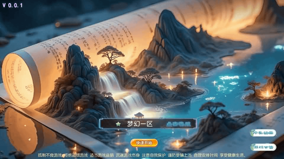 图片[1]- 一起游戏吧 | 网站源码 | 手游源码丨端游源码丨页游源码丨服务端丨架设教程 | 传奇源码 | 游戏源码MT3换皮MH【锦绣初心全突破尊享挂机版】最新整理单机一键即玩镜像端+Linux手工服务端+安卓苹果双端+GM后台+详细搭建教程+全套源码