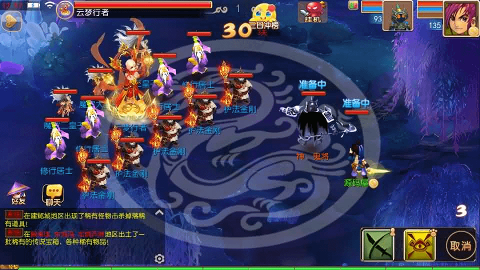 图片[16]- 一起游戏吧 | 网站源码 | 手游源码丨端游源码丨页游源码丨服务端丨架设教程 | 传奇源码 | 游戏源码MT3换皮MH【楚风十年定制尊享挂机版】最新整理单机一键即玩镜像端+Linux手工服务端+安卓苹果双端+GM后台+详细搭建教程+全套源码