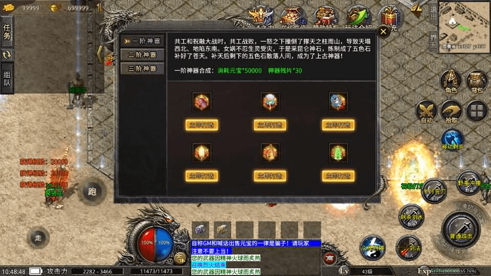 图片[10]- 一起游戏吧 | 网站源码 | 手游源码丨端游源码丨页游源码丨服务端丨架设教程 | 传奇源码 | 游戏源码XO三端引擎传奇手游【铁血沉默三职业五大陆】最新整理Win系服务端+安卓苹果双端+详细搭建教程+视频教程