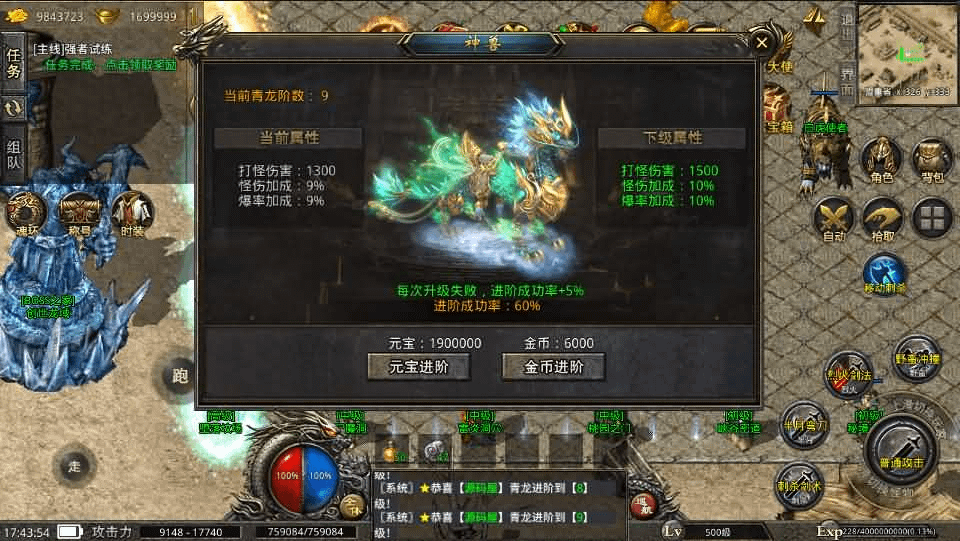 图片[18]- 一起游戏吧 | 网站源码 | 手游源码丨端游源码丨页游源码丨服务端丨架设教程 | 传奇源码 | 游戏源码XO三端引擎传奇手游【高仿美杜莎第二季完整版】最新整理Win系服务端+安卓苹果双端+详细搭建教程